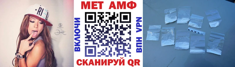 АМФЕТАМИН VHQ  Купить закладки  Томари 