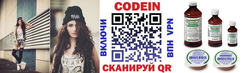 Кодеиновый сироп Lean напиток Lean (лин)  Купить  Томари 