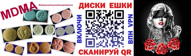 Экстази MDMA  Купить  Томари 
