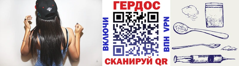 ГЕРОИН Афган  Купить где  Томари 