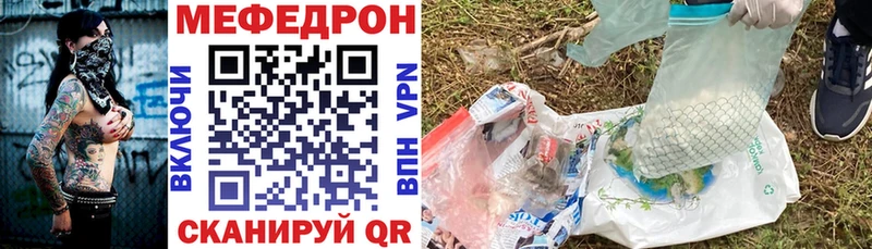 МЕФ VHQ  Купить где  Томари 