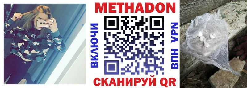 МЕТАДОН мёд  Купить закладки  Томари 